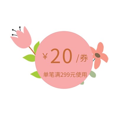 电商创意风格促销通用优惠券标签