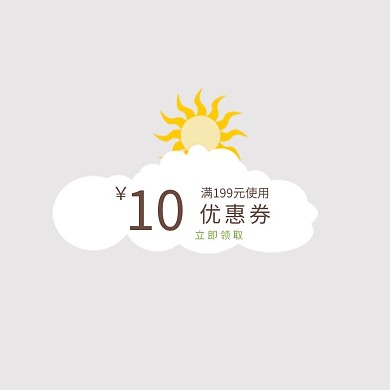 电商创意风格促销通用优惠券标签