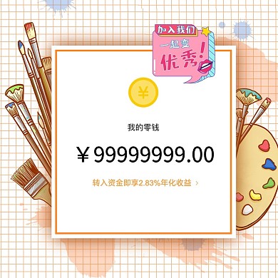 美妆代购微信零钱朋友圈封面美妆刷橘色手绘风封面