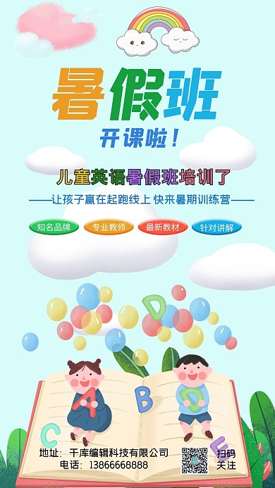 武术班跆拳道绿色可爱现代