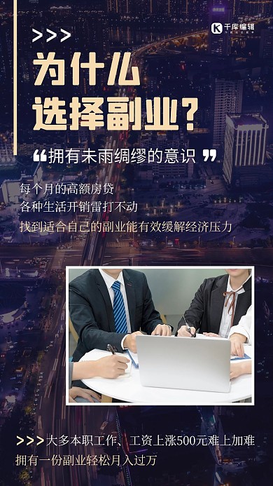 副业赚钱蓝色简约海报