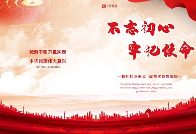 红色中国风党建画册模板设计画册
