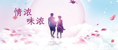 520表白日浓情爱意背景