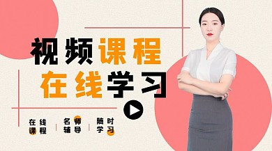 课程封面职场女性淡蓝色扁平封面