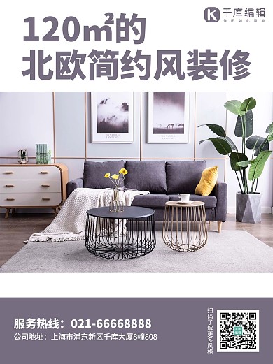 装修设计室内装修白色北欧风简约小红书配图