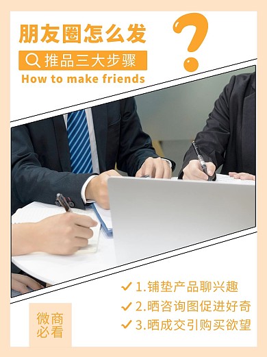 微商招代理微商培训浅黄色简约小红书