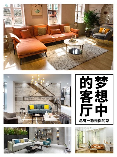 梦想中的客厅装修美图浅色简约小红书配图