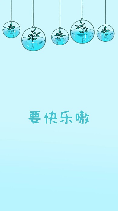 要快乐嗷植物吊饰蓝色简约手机壁纸