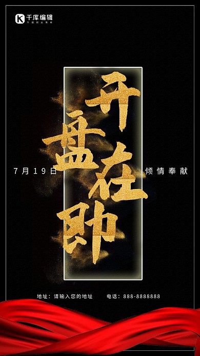 开盘在即