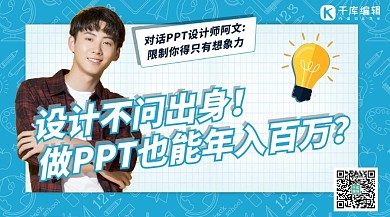课程封面人物蓝色简约手机海报