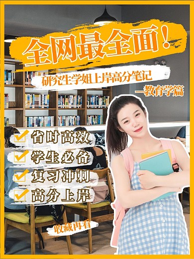 考研笔记文字棕色黄色摄影图小红书封面