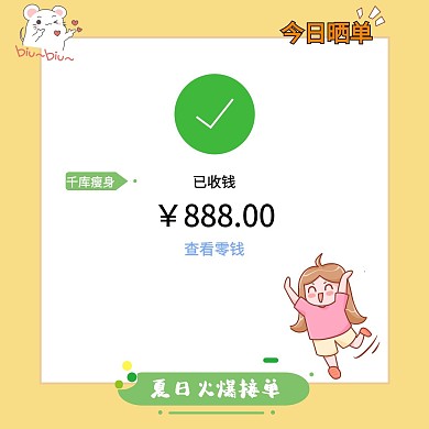 微商收益截图女孩朋友圈黄色简约朋友圈封面