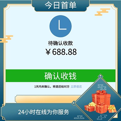 微信朋友圈收益礼品蓝色国潮封面