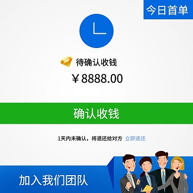 微商转账记录朋友圈蓝色简约封面