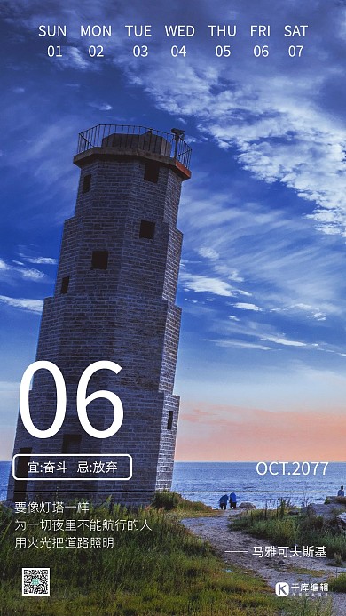 日签企业日签蓝色写实海报