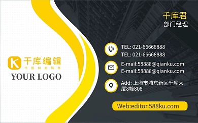 黑黄动感商务名片模板
