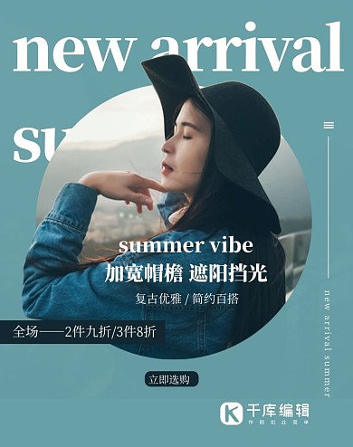 夏季帽子蓝色简约风电商banner
