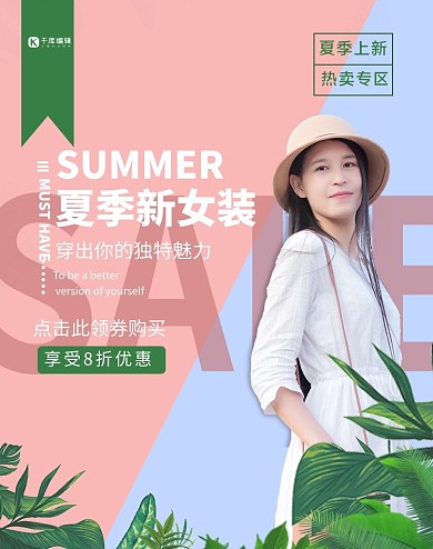 女装清新植物粉蓝清新甜美banner
