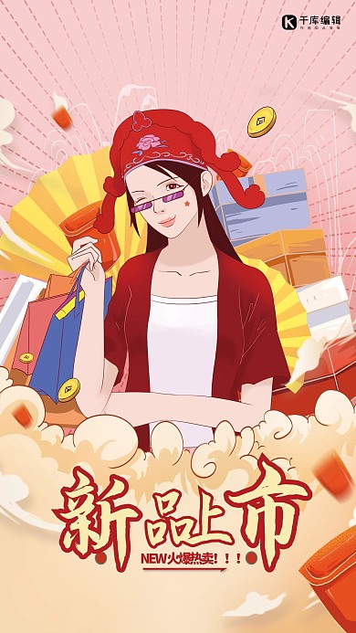 新品上市国潮美女粉色国潮风 海报