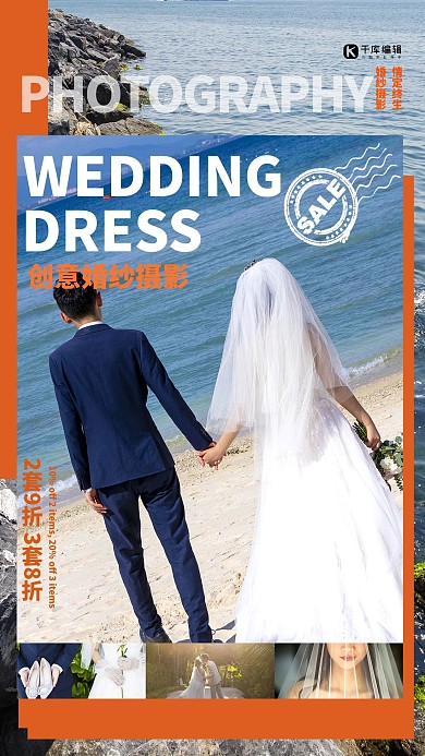 婚纱摄影创意婚纱摄影浅色系简约海报