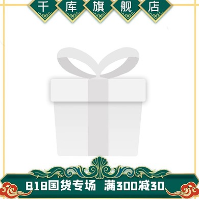 818国货专场国潮烫金标题框绿色国潮电商主图