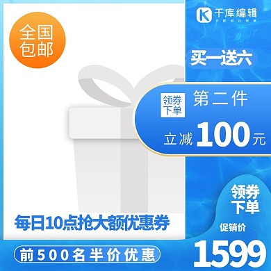 夏天主图水面蓝色简约主图