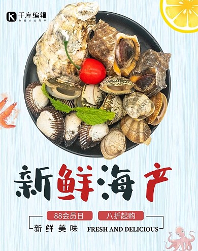 新鲜海产美食海螺海鲜蓝色简约电商banner