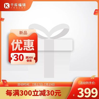 造物节优惠券黄色活动风电商主图