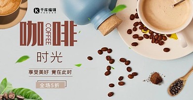美食咖啡白色简约电商banner