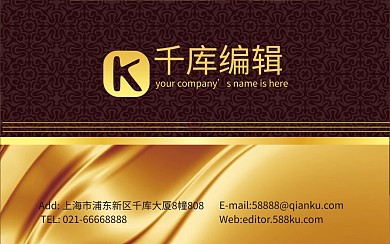 金色丝绸商务名片模板