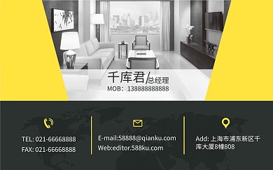 黑黄装修名片模板