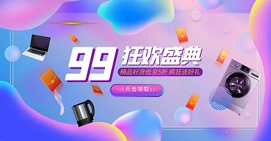 99大促电器蓝色渐变电商海报banner