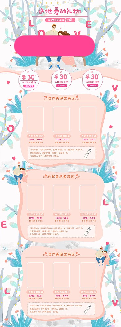 电商淘宝节日促销小清新手绘插画首页