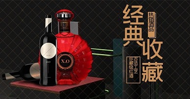 酒类酒黑色商务质感电商banner