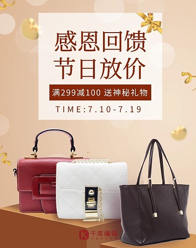 感恩节女包黄色调C4D风电商banner