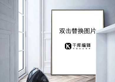 阳台上画框模板装饰白色墙时尚样机