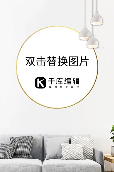 圆形装饰画现代室内浅色调简约风格样机