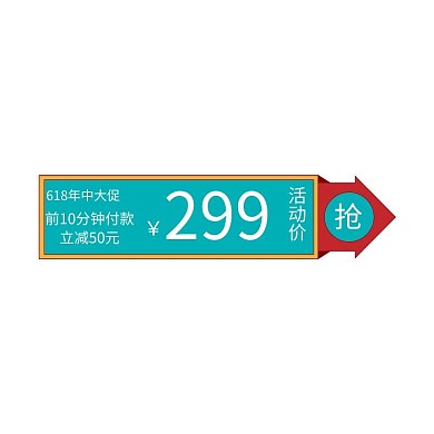618优惠券蓝色复古电商优惠券标签