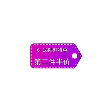 618优惠券标签粉紫渐变电商优惠券