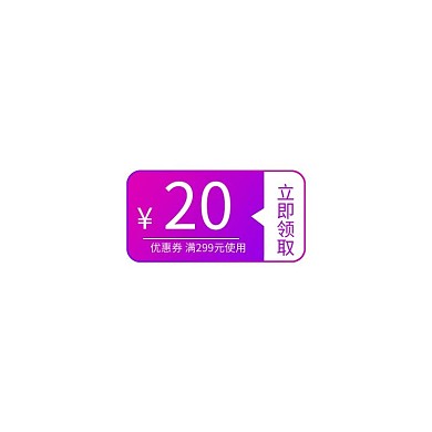 618优惠券标签粉紫渐变电商优惠券