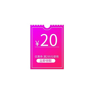 618优惠券标签粉紫渐变电商优惠券