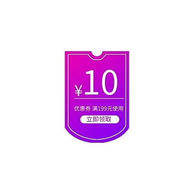 618优惠券标签粉紫渐变电商优惠券