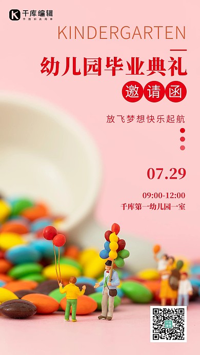 千库编辑原创幼儿园毕业典礼毕业粉红简约手机海报
