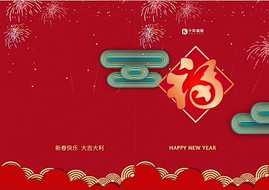 新春贺卡2022虎虎红色中国风贺卡