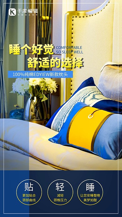 床上用品枕头促销蓝色 简约