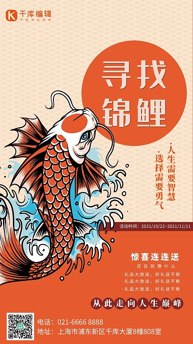 寻找锦鲤惊喜连连