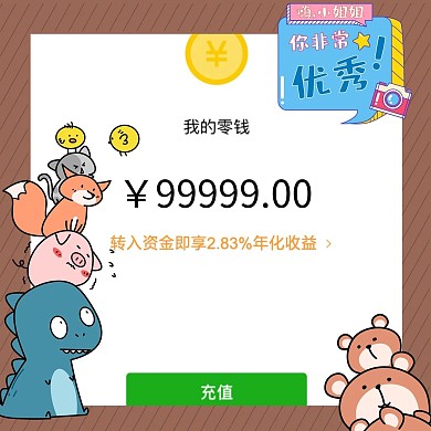 动物边框微商转账朋友圈封面卡通动物咖啡色卡通封面