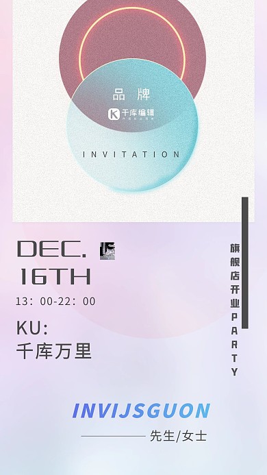 新店开业新店开业彩色时尚海报