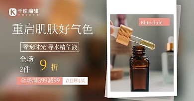 化妆品灰色简约电商banner