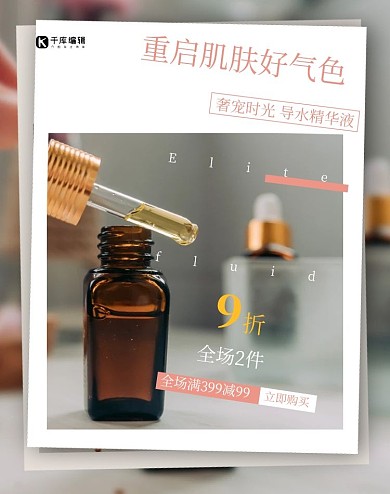 化妆品灰色简约电商banner